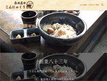 Tablet Screenshot of k-udon.com